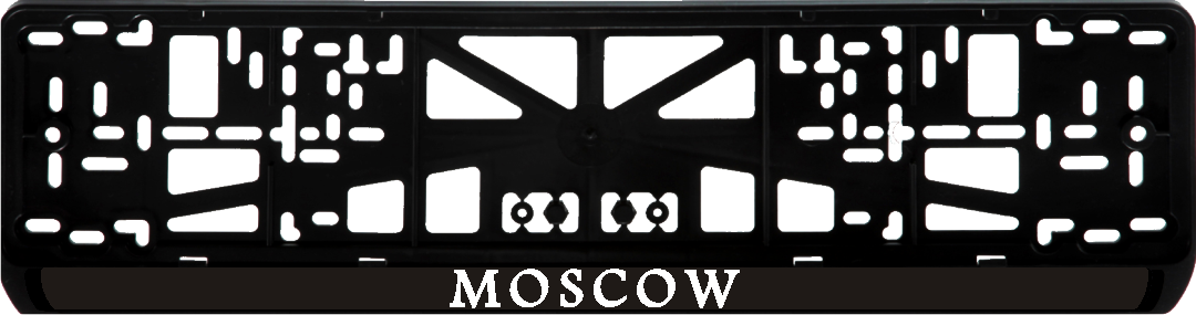 Антивандальная рамка на государственный номер - Москва