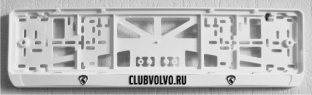 Антивандальная рамка на государственный номер - Клуб вольво рамка номерного знака